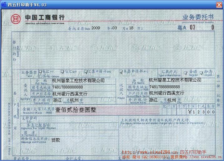 中国工商银行业务委托书需要打印,不知道在哪