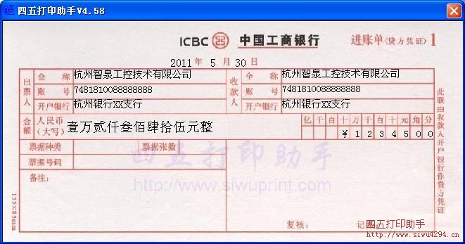 工商银行进账单中的款项来源应该填什么-工商