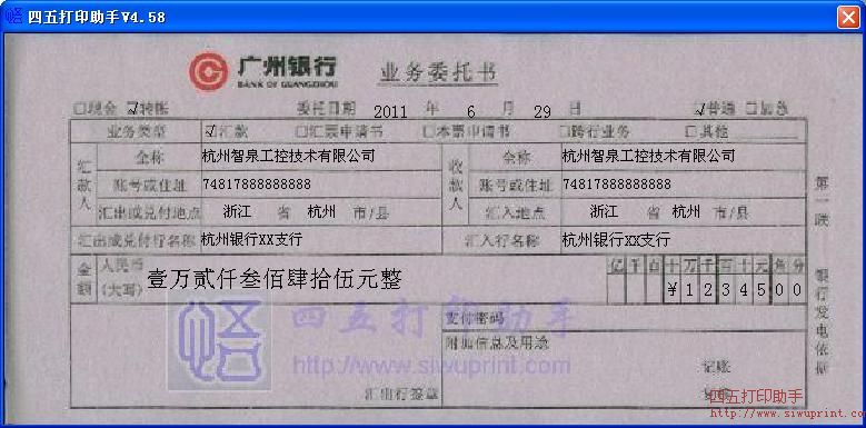 委托别办理银行业务,那个委托书怎么写?-委托