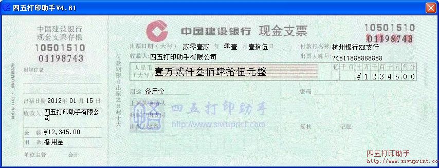 刚从建行买的现金支票,回来开支票时支票的凭