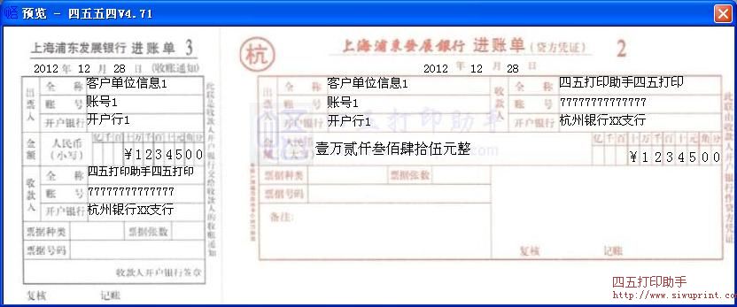 浦发银行电子回单箱使用及收费问题