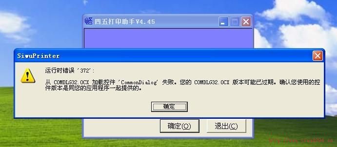 运行程序报错 3706