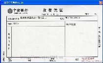 中信银行收费凭证