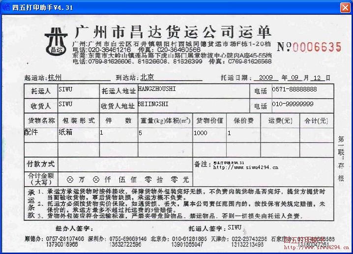 运单号查询快递单号 安能物流老是查不到单号