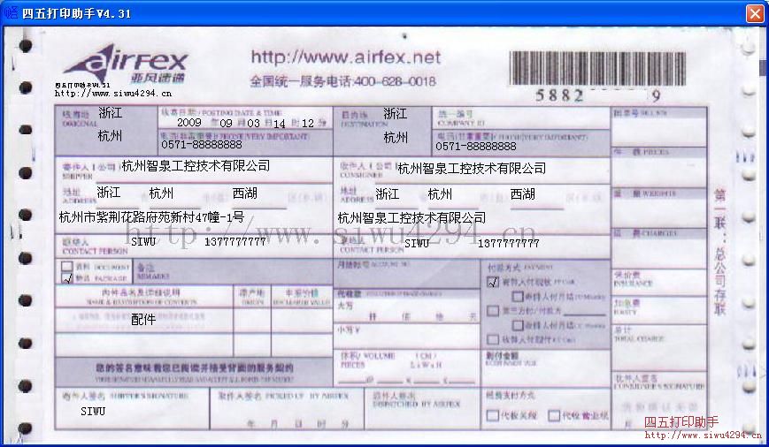 亚风速递