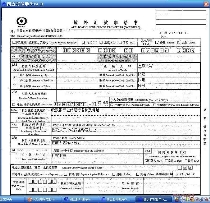 三菱东京日联银行境外汇款申请书