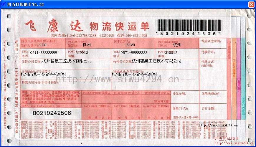 飞康达