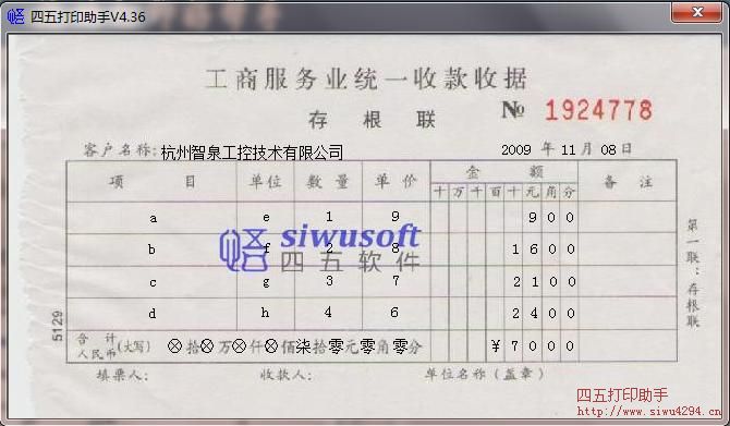 收据175-95