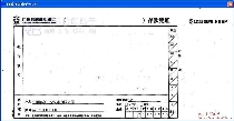 广州农村商业银行存款凭证