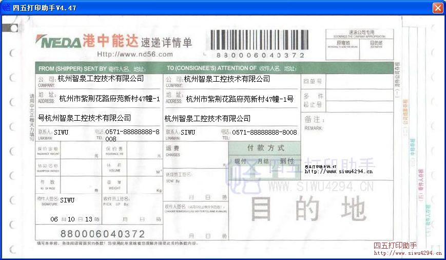 港中能达
