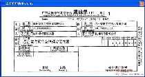 广东发展银行北京分行进账单