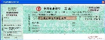 中国农业银行支票2011版