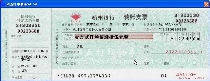 杭州银行转账支票2011版