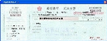 南京银行现金支票