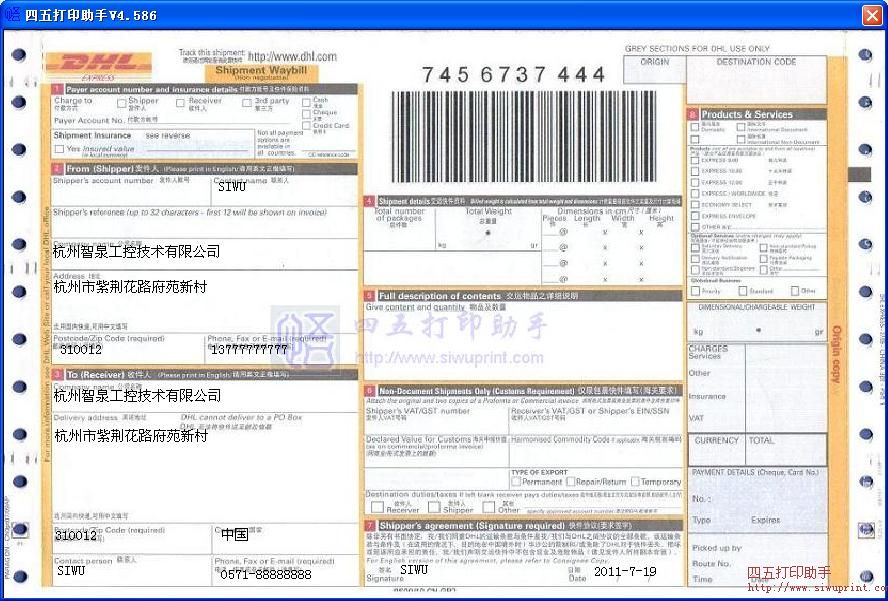 DHL国际
