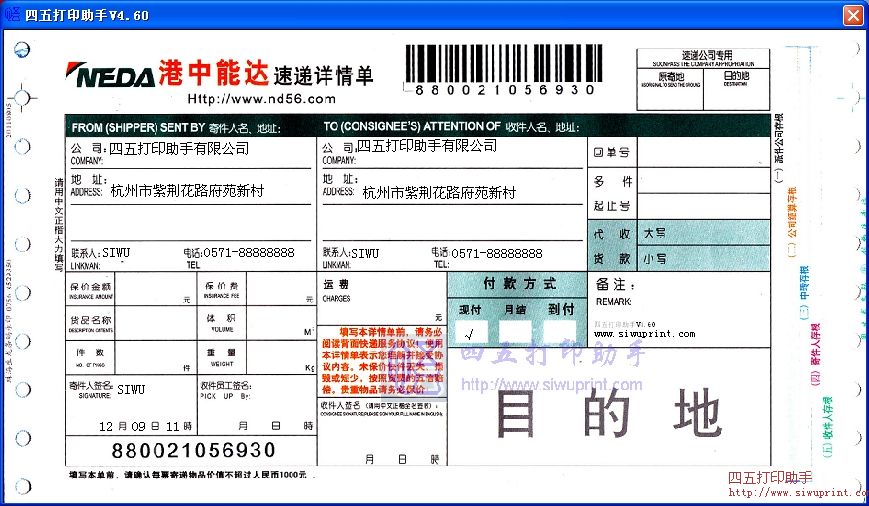 港中能达