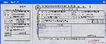 浙江省农村信用社进账单