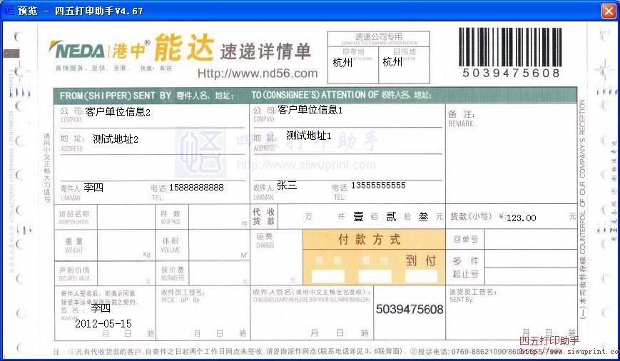 港中能达