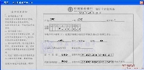 中国农业银行银行卡存款凭条