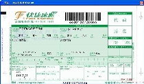 快捷速递