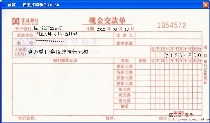 富滇银行现金交款单