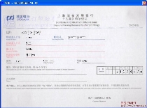 上海浦东发展银行个人业务填单凭证