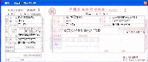 中国农业银行进账单