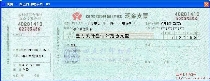 农村信用合作社现金支票