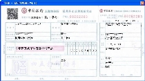 中国银行上海市分行机构外汇活期转帐凭证