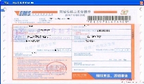 EMS同城快邮业务详情单