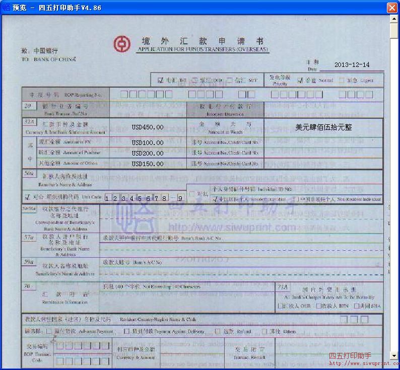 境外汇款要求。