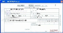 中国人民人行信汇凭证