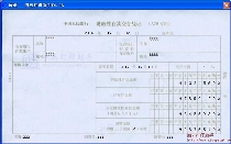 中国人民银行财政性存款交存凭证
