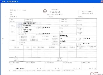 济南铁路局货物运单