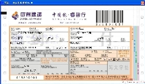 中睿速递到付运单