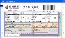 中睿速递寄付运单