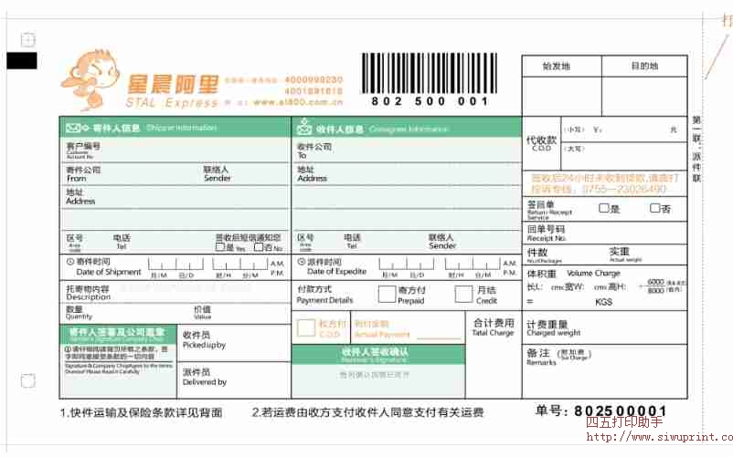星辰阿里