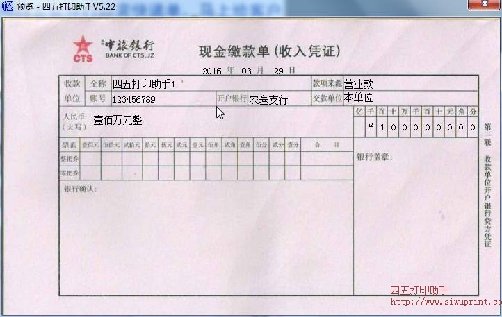 焦作中旅银行现金存款单