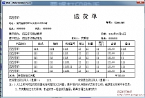 送货单