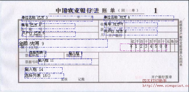 进账单 15.1mm直接使用