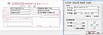 四川省农村行用社进账单