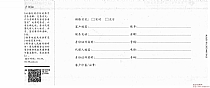 广东农村信用社客户回单