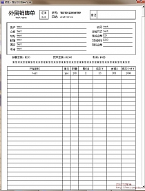 外贸销售单 带公式 可设汇率