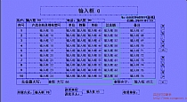 空白销售单