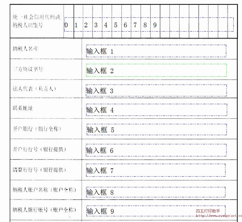 滨州市滨城区单位代扣税款协议