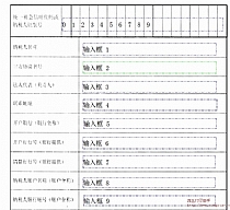 滨州市滨城区单位代扣税款协议