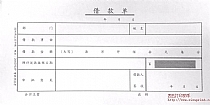 通用借款单