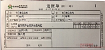 贵州省农村信用社