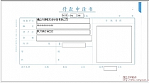 西玛付款单（240-120）