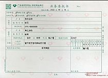 业务委托书